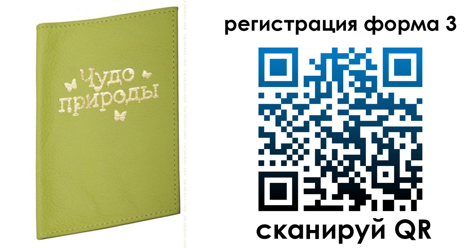 регистрация для школы в Старом Осколе