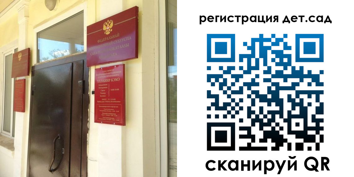прописка ребенка в Старом Осколе